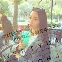 我的余温你体会头像图片