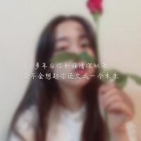 面容朦胧情亦真头像图片