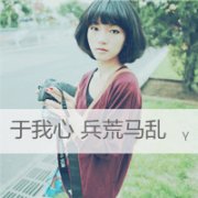 非主流个性高清带文字情侣头像一对