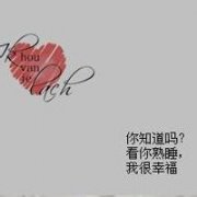 简单小清新纯文字高清情侣qq头像