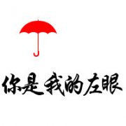 精选个性文字情侣头像一左一右