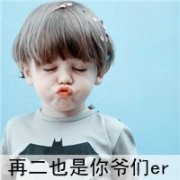 情侣卡通可爱头像大全再二也是你爷们 再傻也是你媳妇