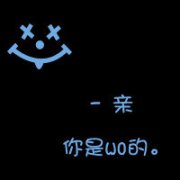 可爱卡通情侣头像一对喂我是你的