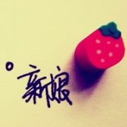 qq情侣头像带字的2012一组带文字的QQ情侣头像