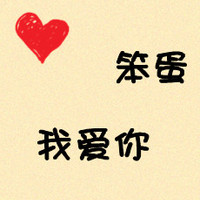 qq文字头像 文字头像女生 文字头像吧 黄底黑字的文字QQ情侣头像头像图片