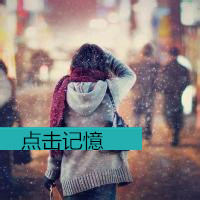 雪下了你不在 女生唯美意境头像头像图片