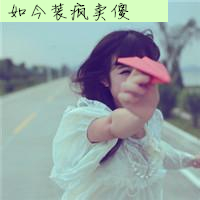 让纸飞机带着我的思念 飞进你的心里头像图片