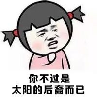 卡通版搞笑头像图片大全头像图片