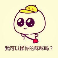 搞笑无节操带字卡通头像图片精选头像图片