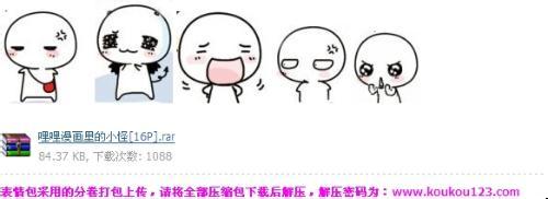 可爱搞笑不烦人的头像图片大全头像图片