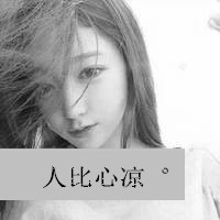 淡淡忧愁的黑白头像头像图片