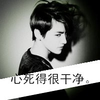 心疼的黑白带字头像头像图片