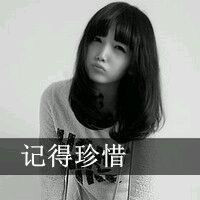 非主流黑白头像：记得珍惜头像图片