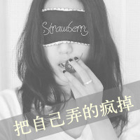 心意已冷的黑白QQ头像：累了就放梦头像图片