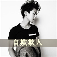 沉默背后的QQ黑白带字头像:故事随往事,掉在了背后头像图片