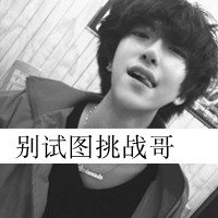 放任给哥有的沉默，假装没事了_黑白头像头像图片