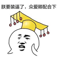 暴走动漫搞笑头像放个屁都是分手的理由头像图片