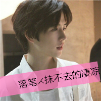 凄凉的伤感带字头像头像图片