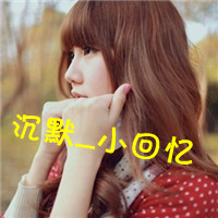 心痛的沉默小回忆头像图片