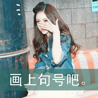 心痛带字头像伤感：过期思念头像图片