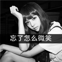 心痛的QQ伤感头像：思念，爱太无奈头像图片