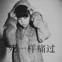 迷失了自我的伤感QQ头像:你去了哪里头像图片