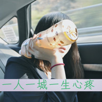 心疼的伤感QQ头像:失梦头像图片