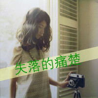 很痛苦表情的伤感头像:失落痛楚头像图片