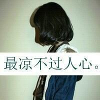 分了手后很难过的头像头像图片