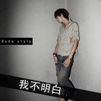 独自伤悲的头像:很痛很苦头像图片