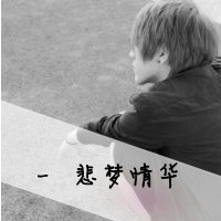 内心疼痛的伤感头像:悲梦情华头像图片