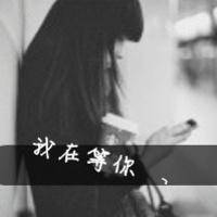 伤感的失恋QQ头像:我在等你头像图片