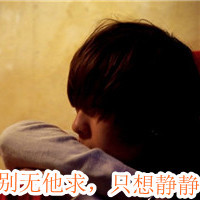 伤感头像:非常难过,只想静静头像图片