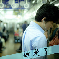 她走了,剪不掉思念的痛苦头像头像图片