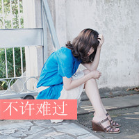 十分痛心的QQ伤感头像:爱你爱到心累了,还想哭头像图片