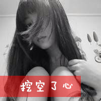 孤独伴我老的伤感QQ带字头像:谁心痛,沉默悲剧头像图片