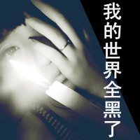 QQ超心痛带字的头像:往事已看透了头像图片