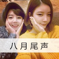 姐妹带字控头像图片