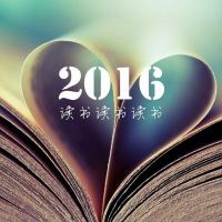 静候2016头像图片