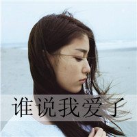 唯美带字女孩头像图片