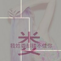 一个姓氏一句话头像图片