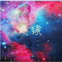 七彩星空里的两个字头像图片