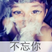 不忘你头像图片