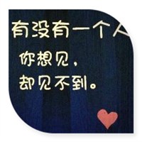 依旧想你头像图片
