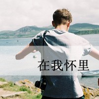 带字帅气男生头像图片