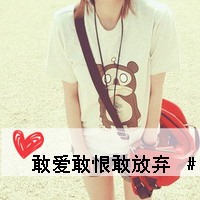 无脸上半身照样小清新头像图片