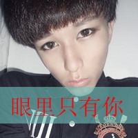 我的痛，你不曾明白头像图片