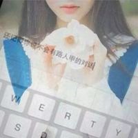 给你发信息的日子头像图片