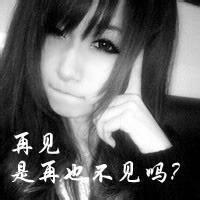 黑白情伤女生忧郁头像图片