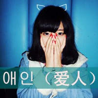 带韩文的女生头像图片